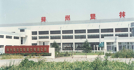 Set up Suzhou naturalhealthholistic.computer Equipment Co., Ltd.