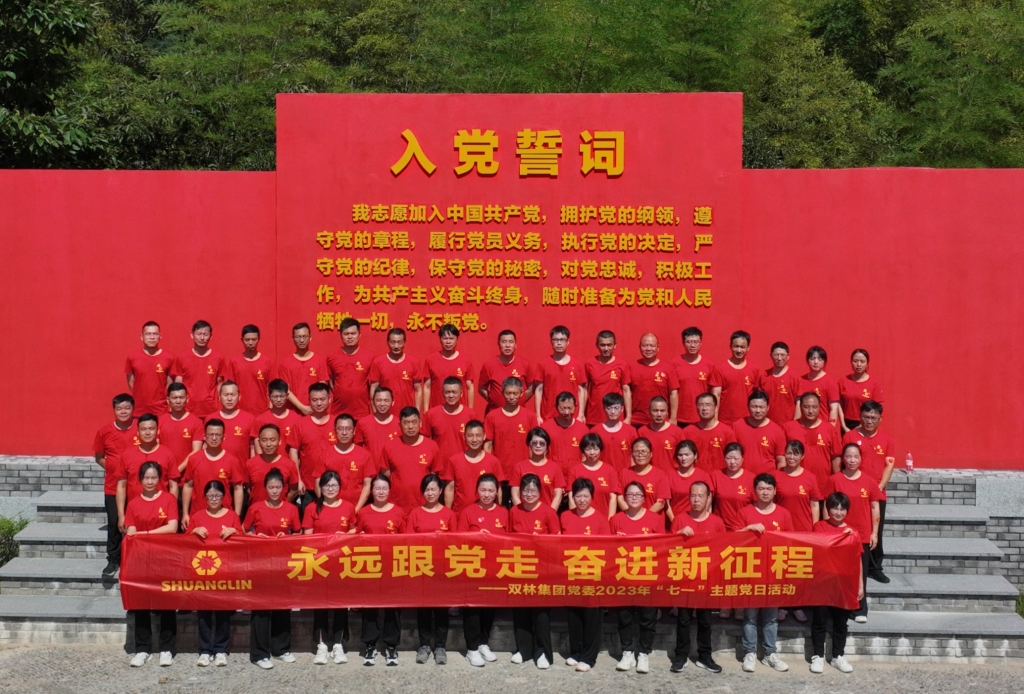 雷速官方网页版-雷速（中国）党委开展2023年“七一”主题党日活动 